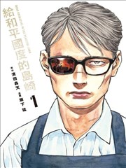 免费动漫陶罐里的海封面